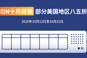ion十月活动