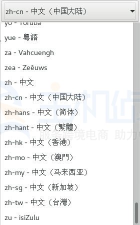 语言设置界面