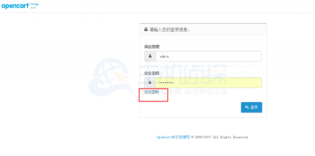 OpenCart后台