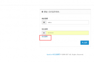 OpenCart后台