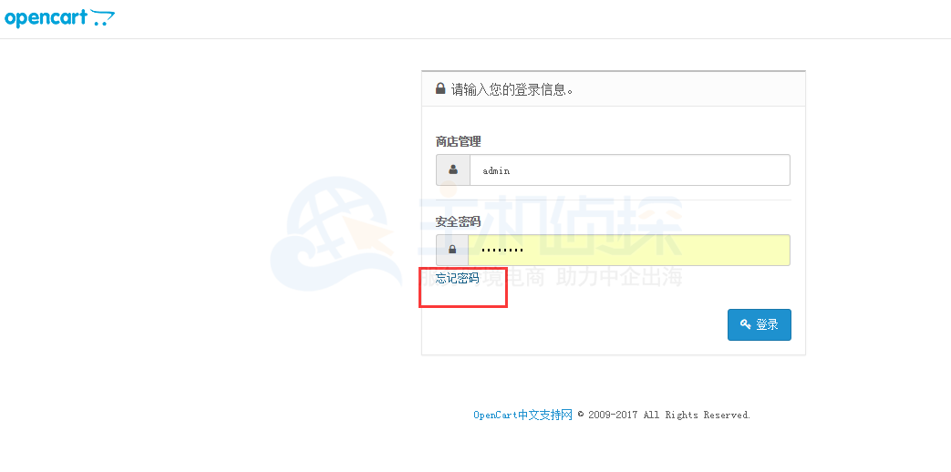 OpenCart后台
