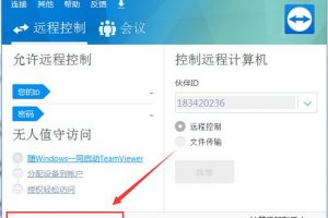 TeamViewer连接不上的原因