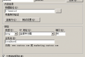 Windows Server 2008安装IIS