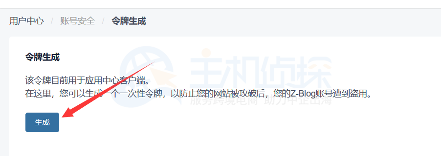 登录令牌