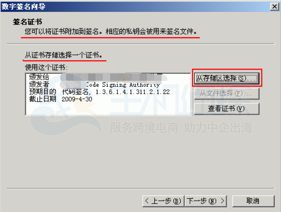 从存储区选择