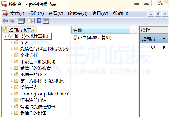 打开证书