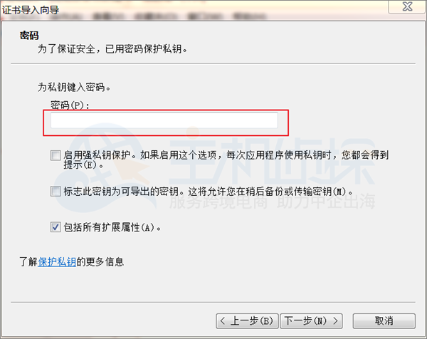 查看证书密码