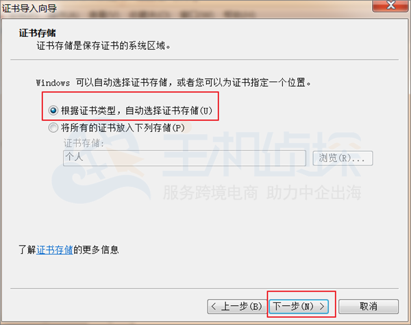 选择证书类型