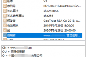查看证书详情