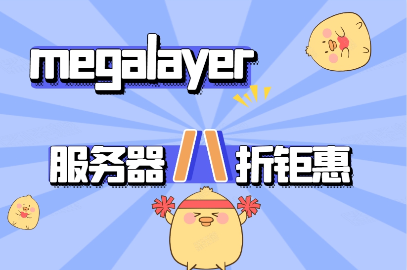 megalayer