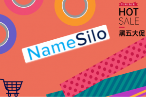 namesilo域名活动