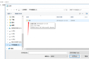卸载Ubuntu系统