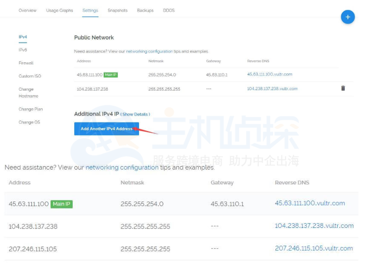 Vultr后台添加ip地址