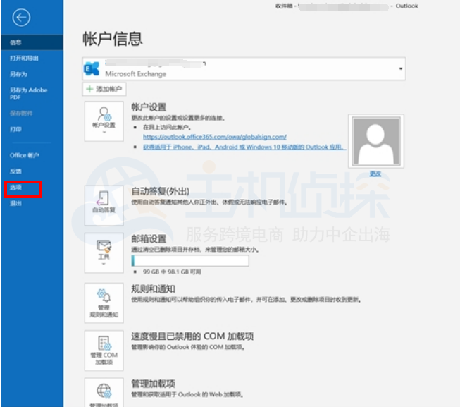 点击“选项”