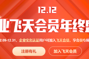 阿里云双十二