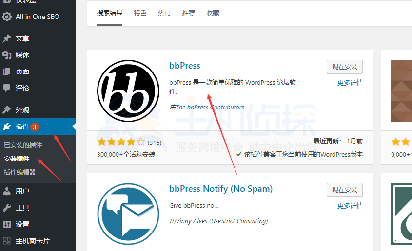 bbPress安装