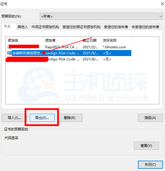 点击“证书”