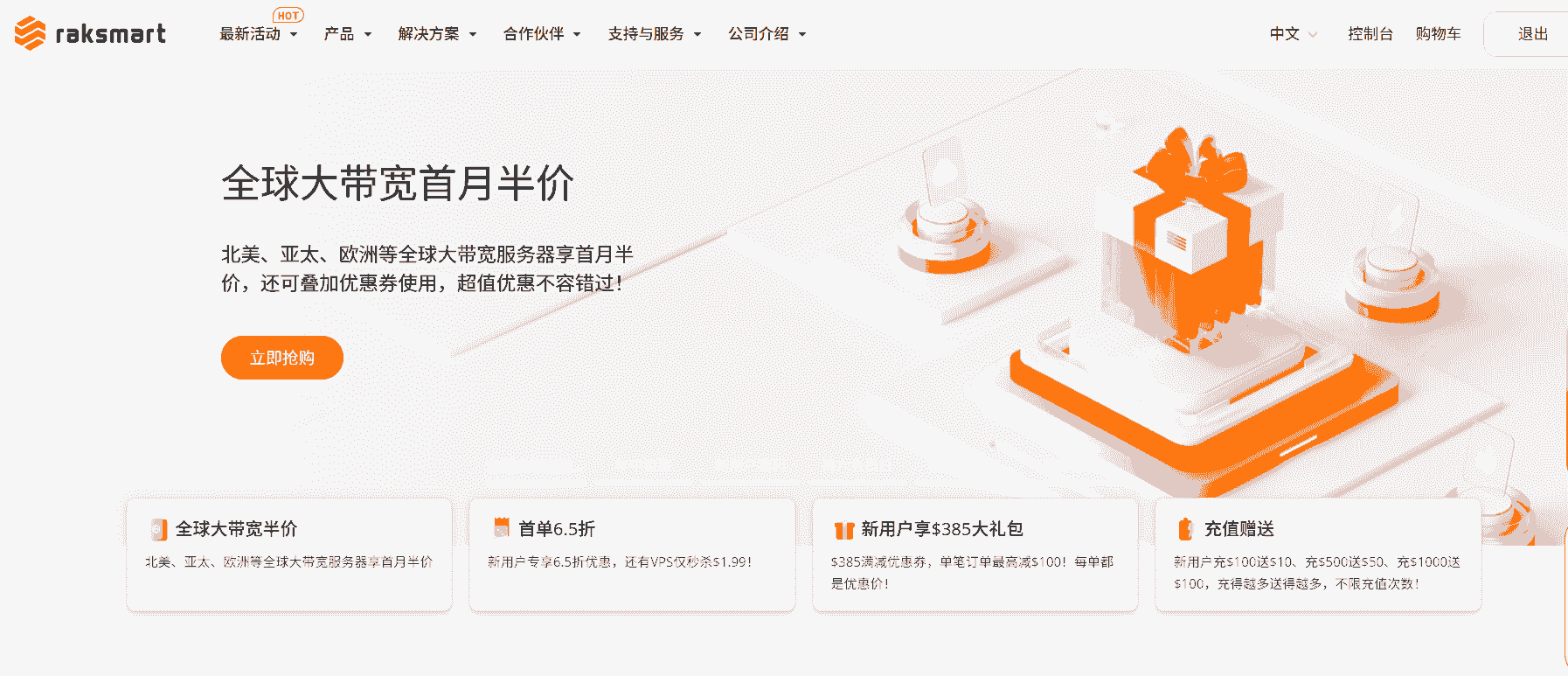 RAKsmart