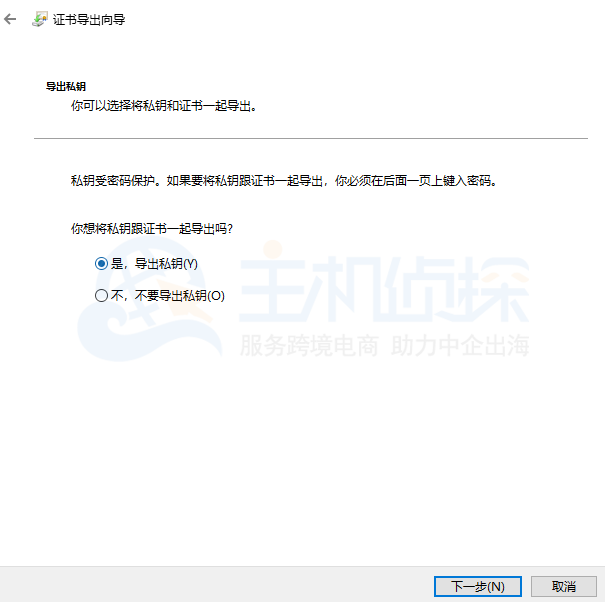 查看证书