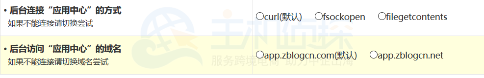 应用中心设置