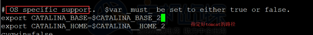 Tomcat配置