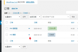 订单信息