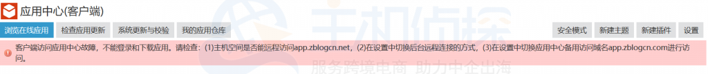 应用中心
