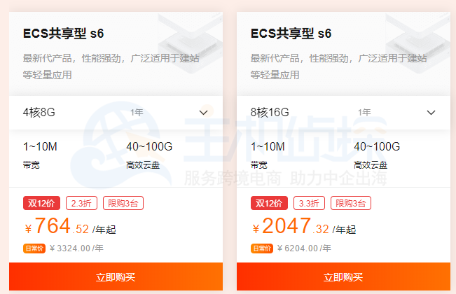 双12云产品