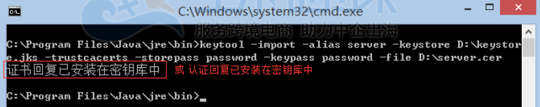 导入证书