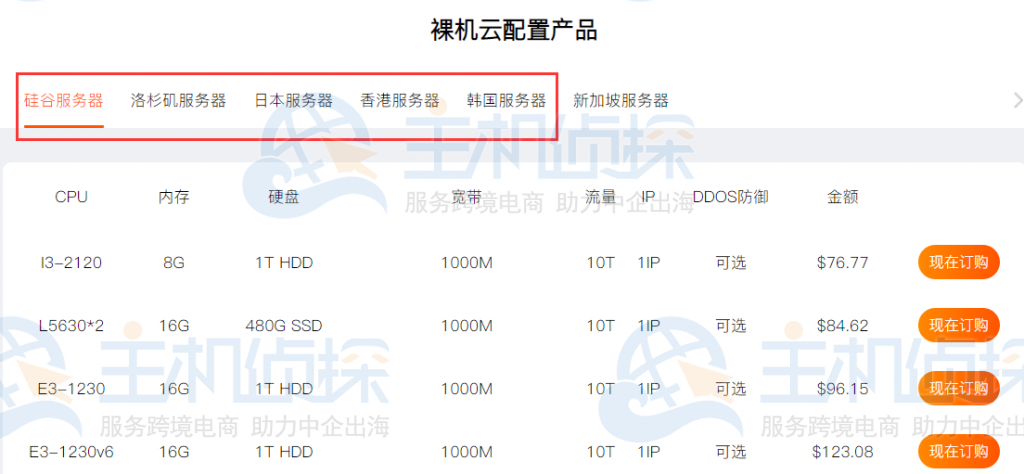 RAKsmart香港美国日本韩国站群服务器