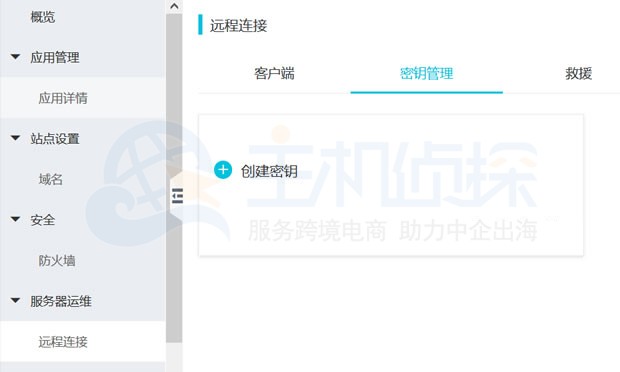 重置SSH密码