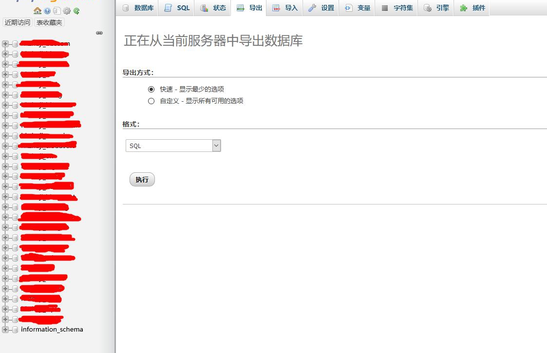 cpanel面板2