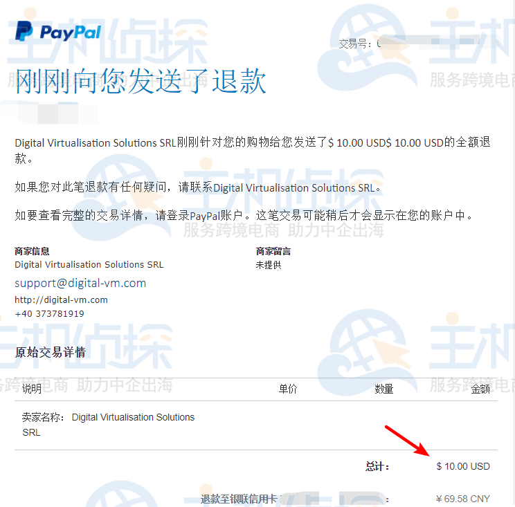 查看邮件