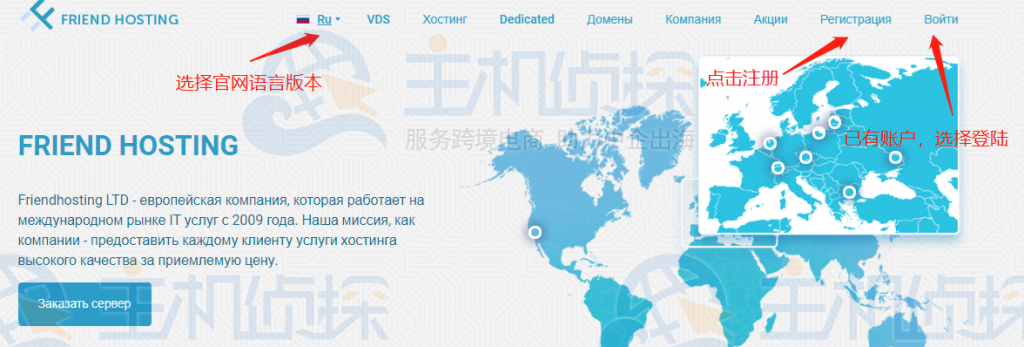 FriendHosting官网