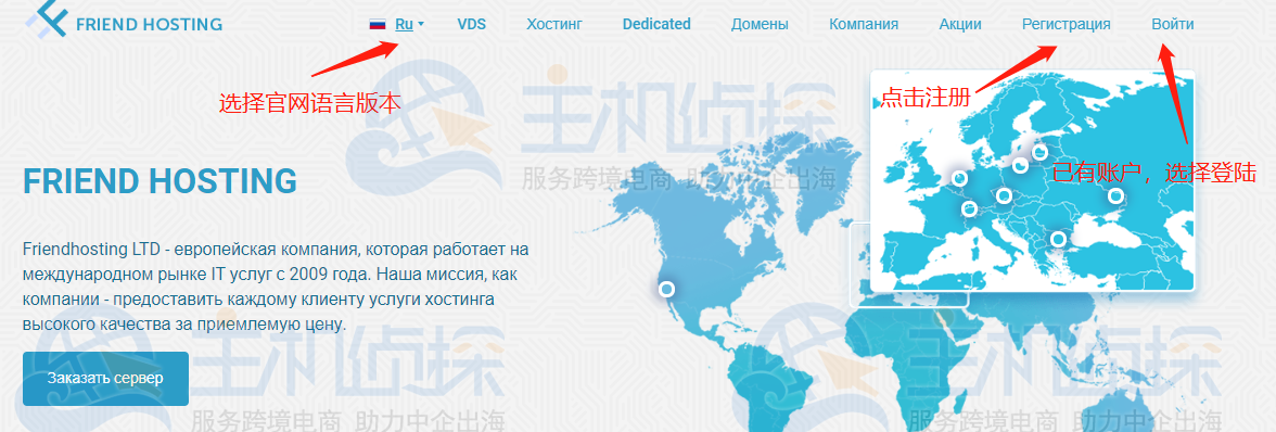 FriendHosting官网