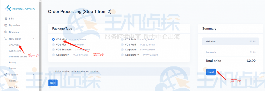 FriendHosting后台
