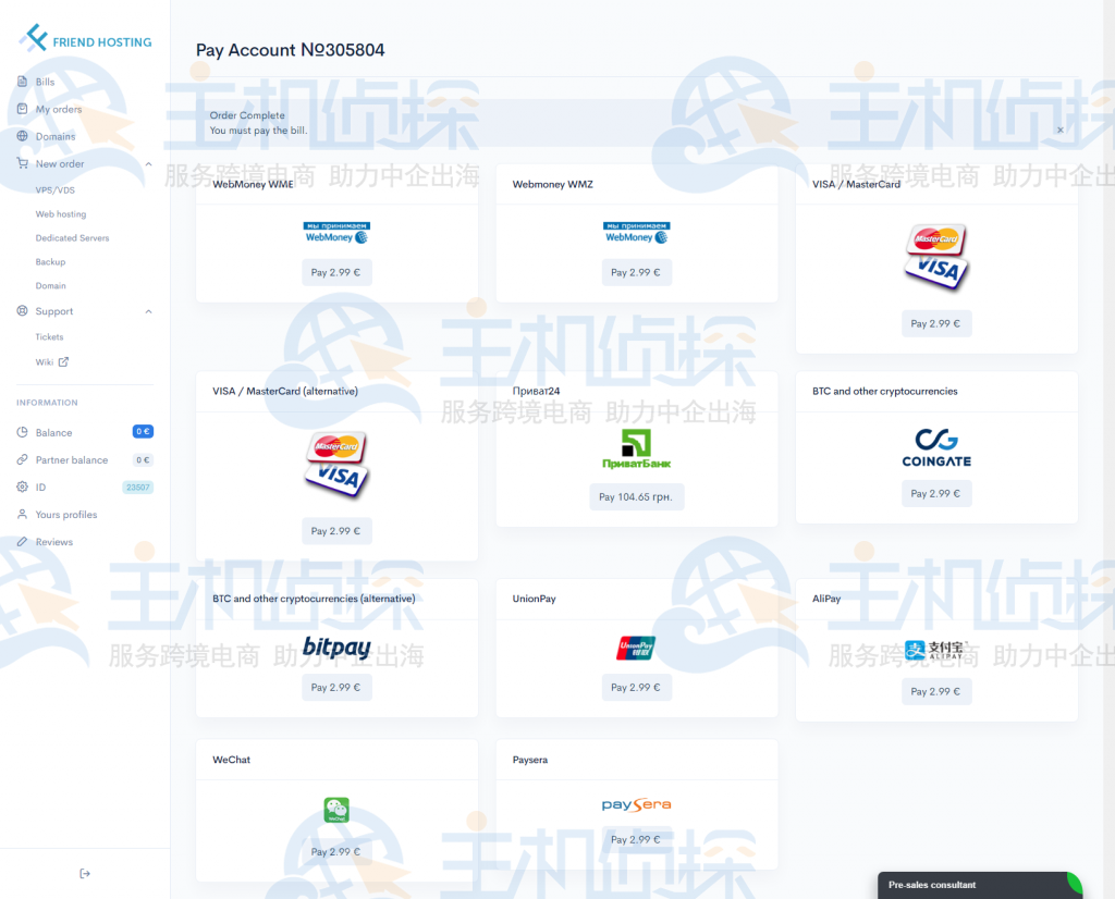 付款页面
