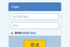 登录账户