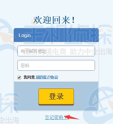 登录账户