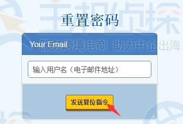 密码重置