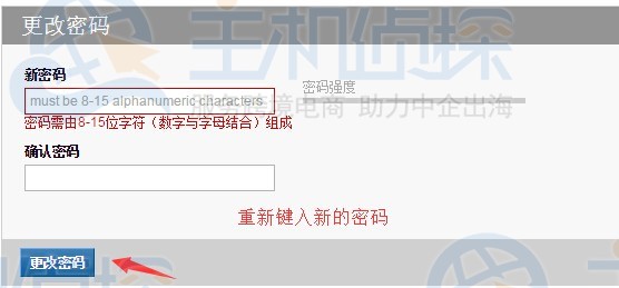 新的密码
