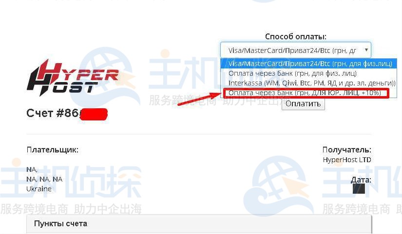 hyperhost教程