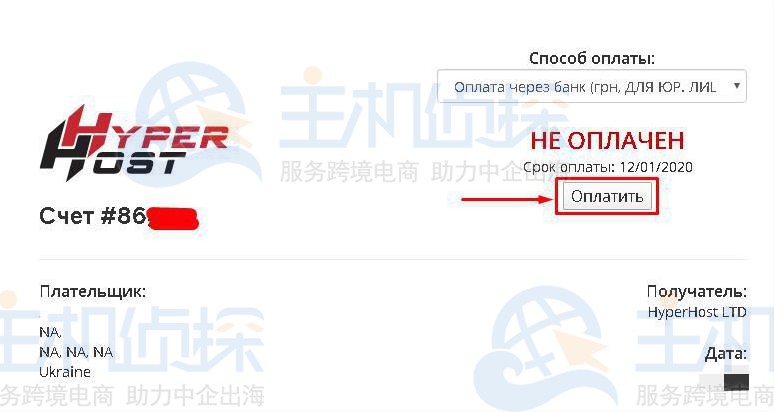 hyperhost教程