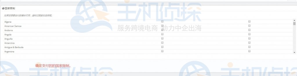 支付选择