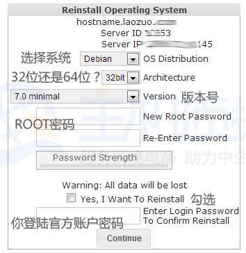 重新安装系统