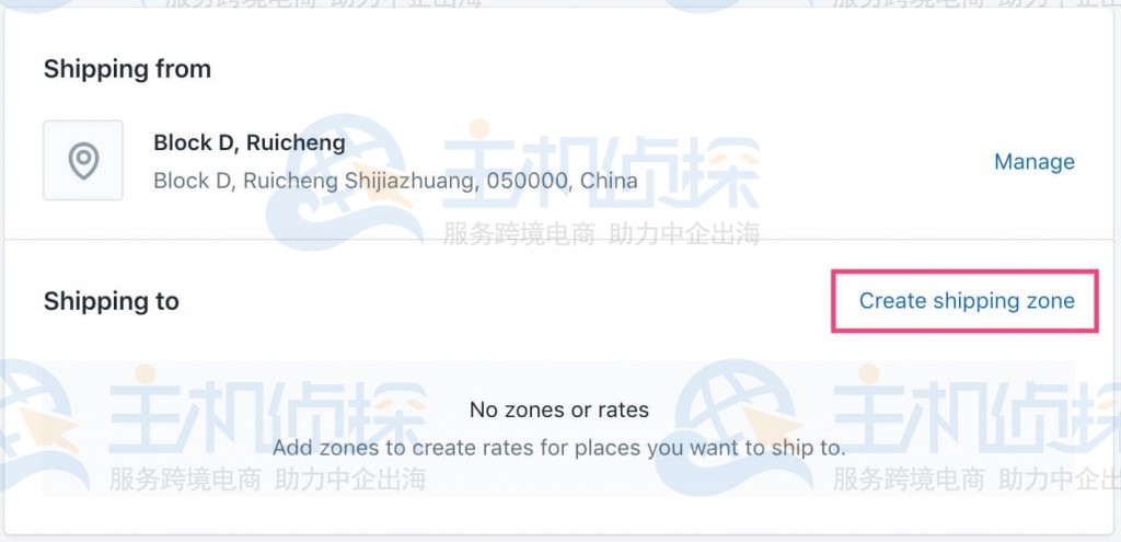 运费规则设置