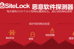 SiteLock