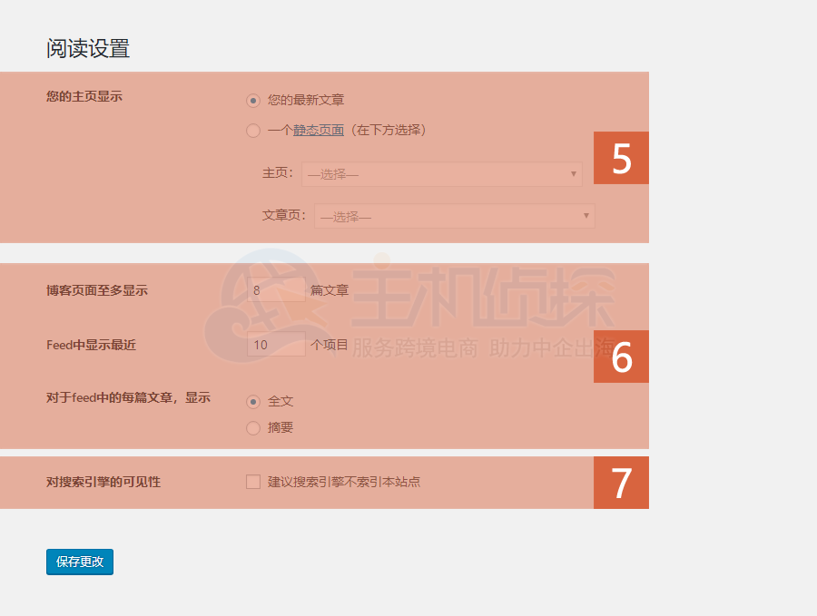 阅读设置