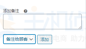 订单编辑页面