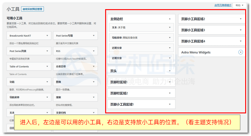小工具界面